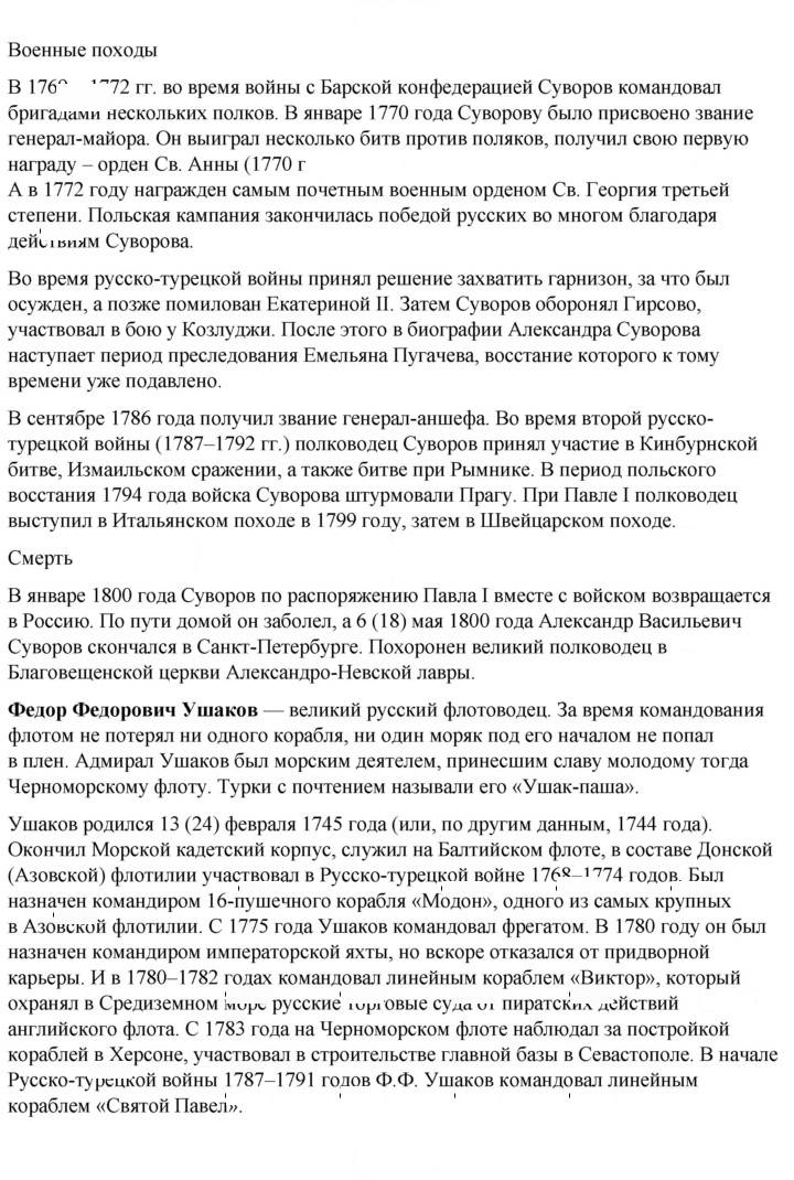 Скан решения номера 75