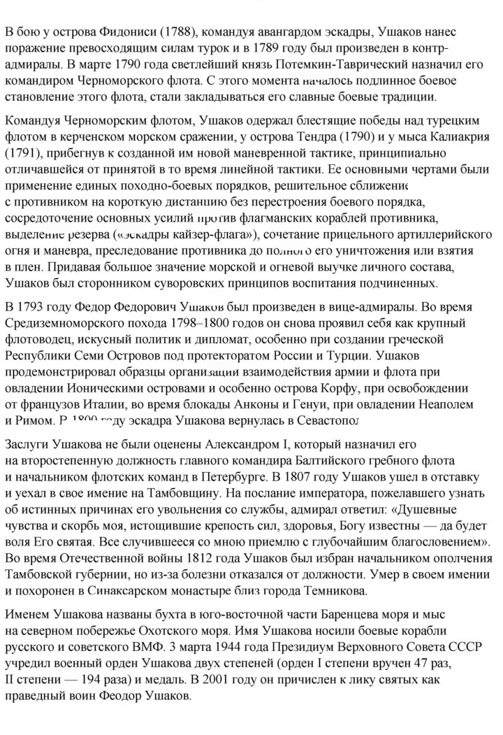 Скан решения номера 75