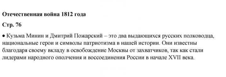 Скан решения номера 76