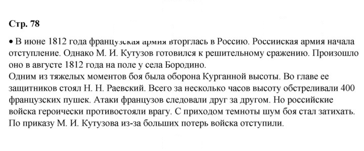 Скан решения номера 78