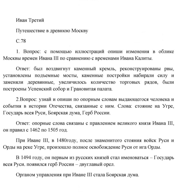 Скан решения номера 78