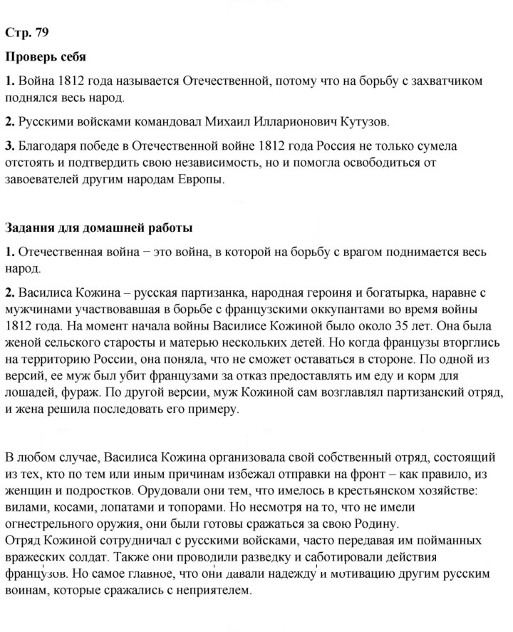 Скан решения номера 79