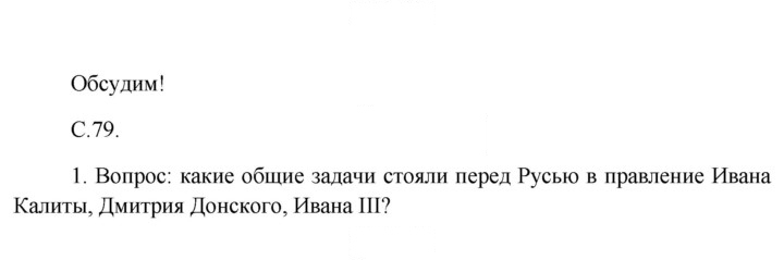 Скан решения номера 79