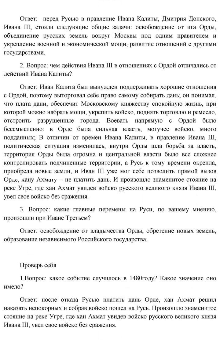 Скан решения номера 79