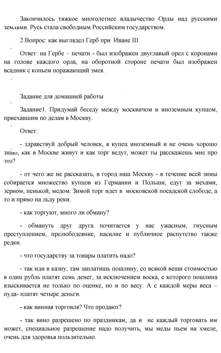 Скан решения номера 79