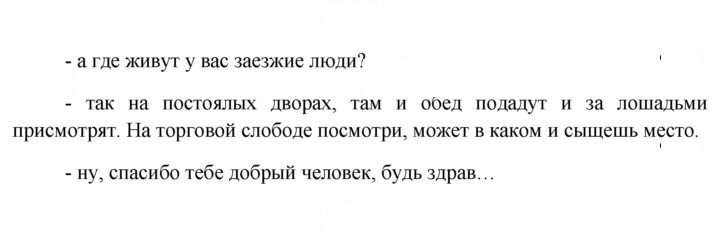 Скан решения номера 79