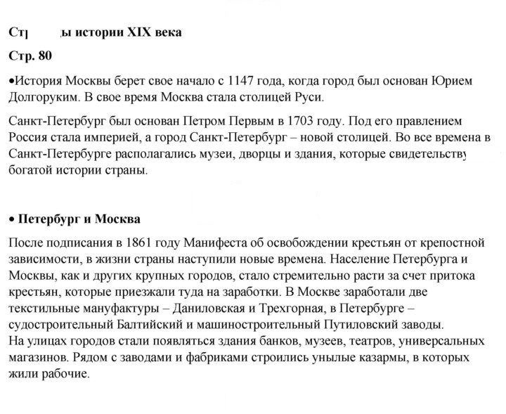Скан решения номера 80