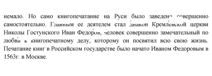 Скан решения номера 81