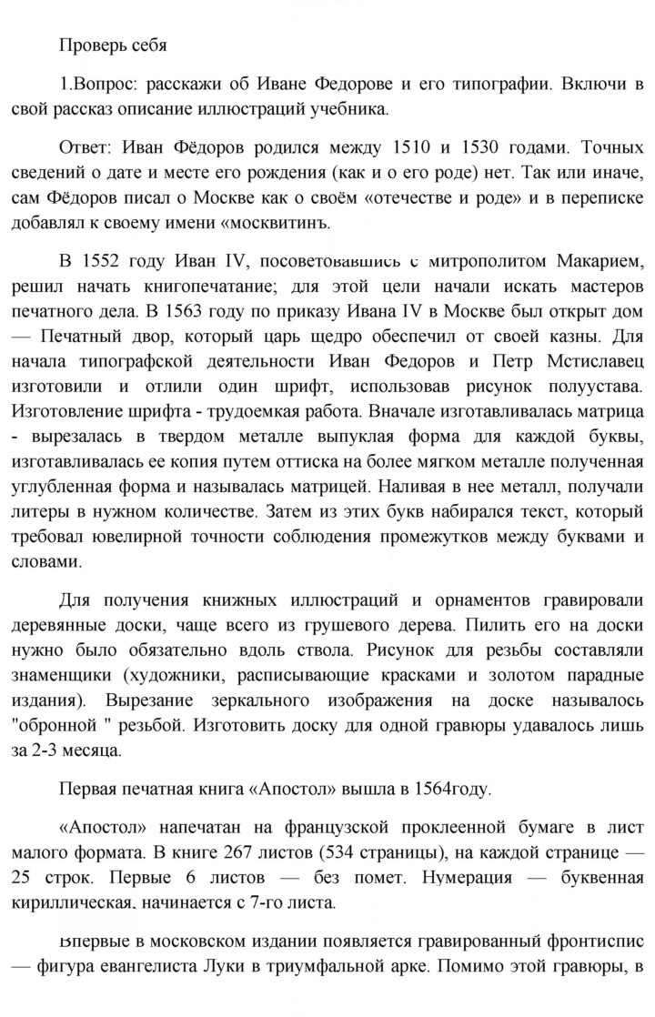 Скан решения номера 85