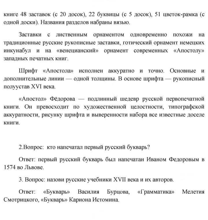 Скан решения номера 85