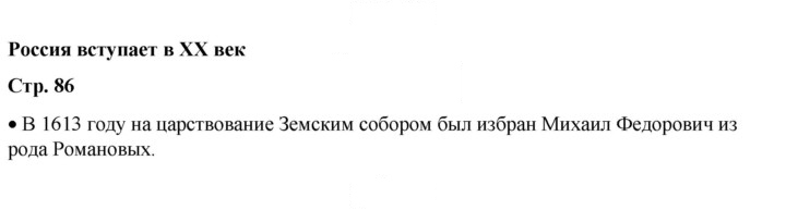 Скан решения номера 86