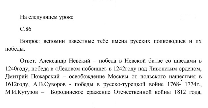 Скан решения номера 86