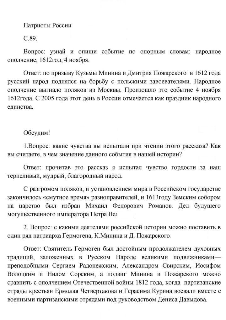 Скан решения номера 89