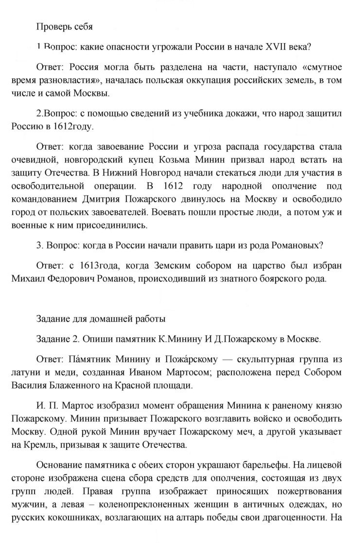 Скан решения номера 89