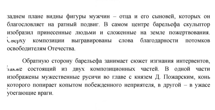 Скан решения номера 89