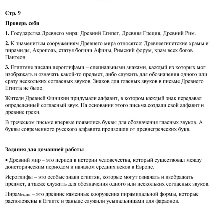 Скан решения номера 9