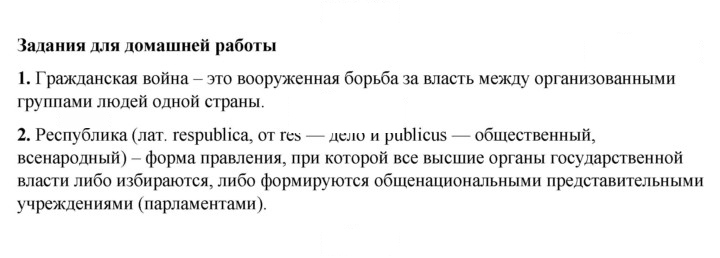 Скан решения номера 90