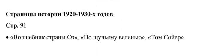 Скан решения номера 91