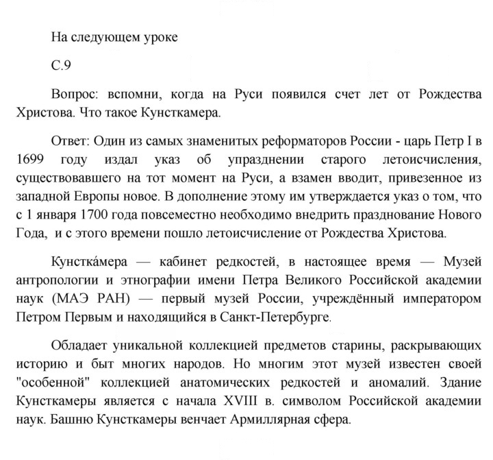 Скан решения номера 91