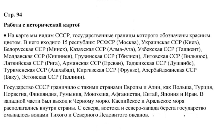 Скан решения номера 94