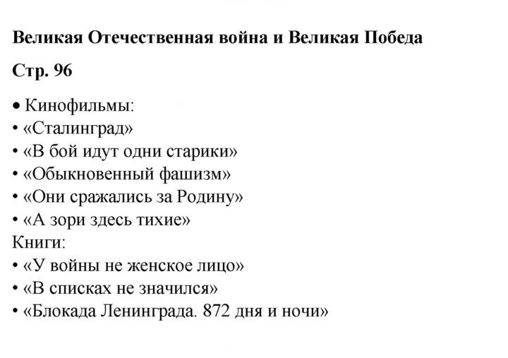 Скан решения номера 96