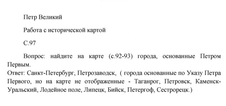 Скан решения номера 97