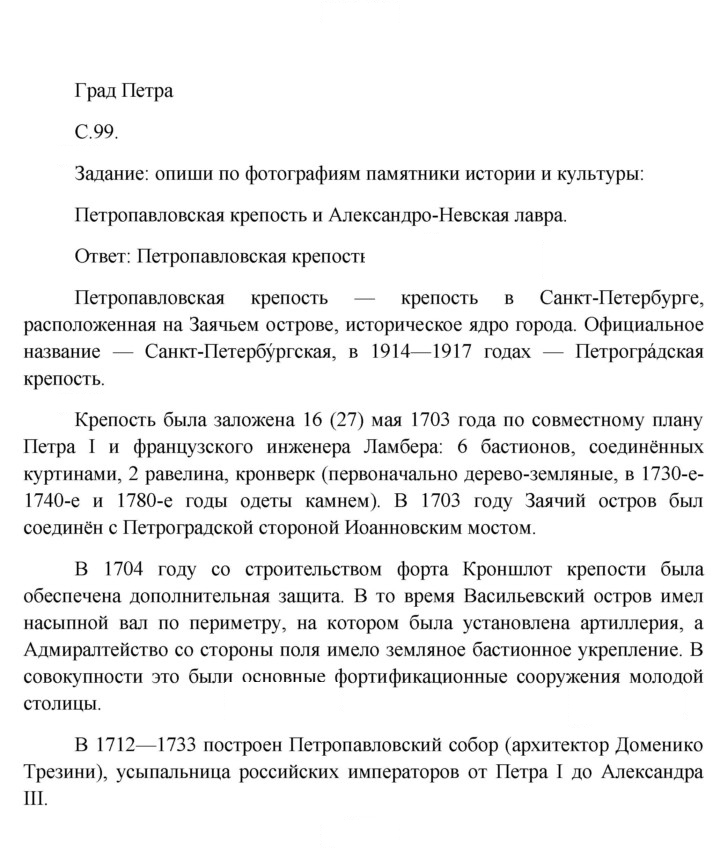 Скан решения номера 99