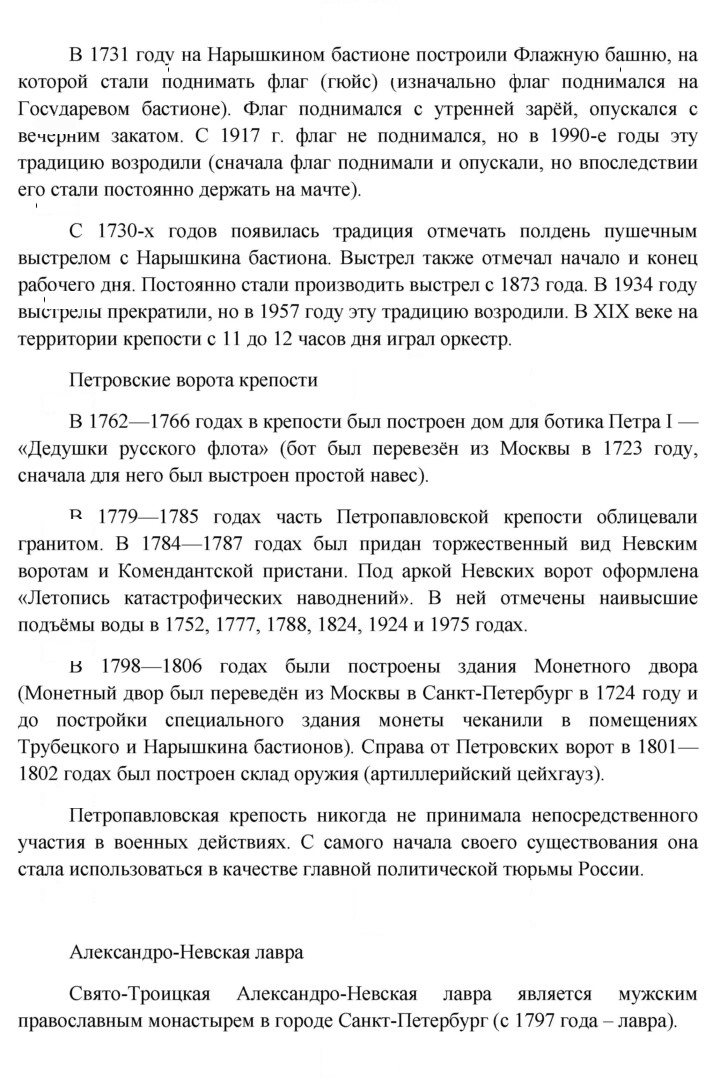 Скан решения номера 99
