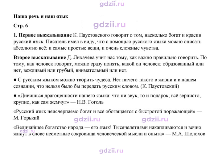 Скан решения номера 1