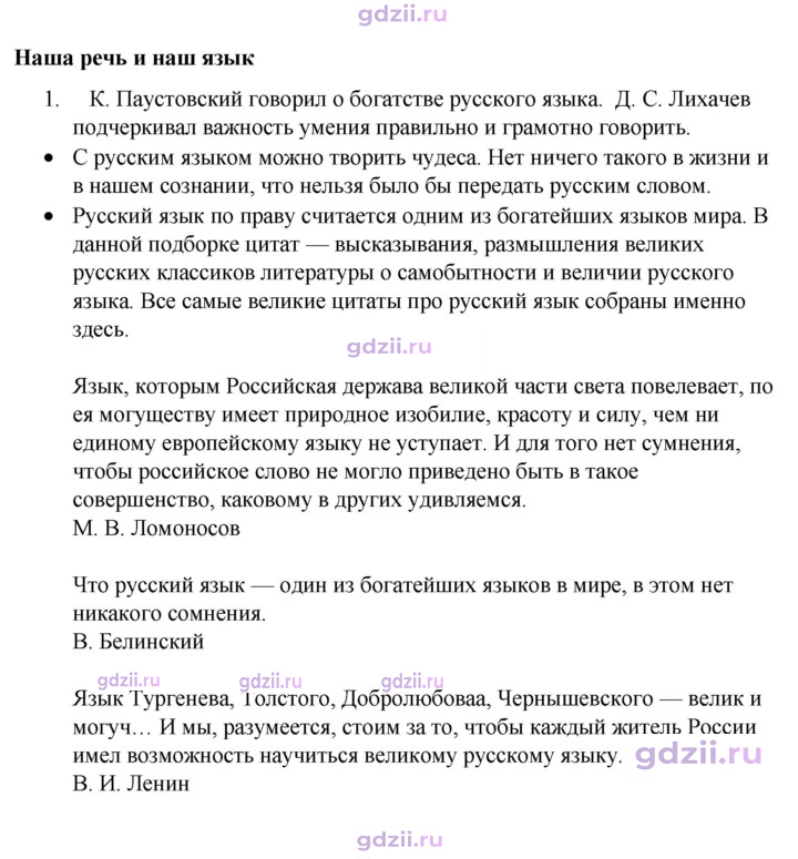 Скан решения номера 1