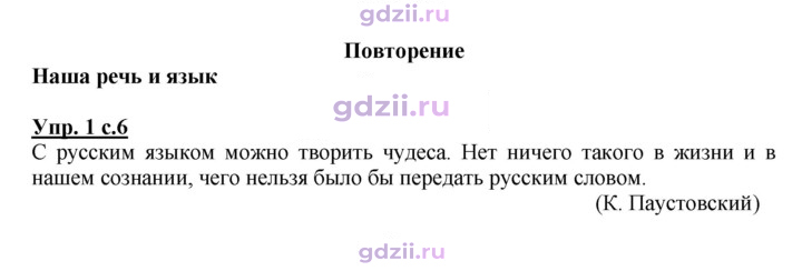 Скан решения номера 1