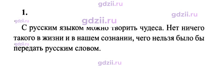 Скан решения номера 1