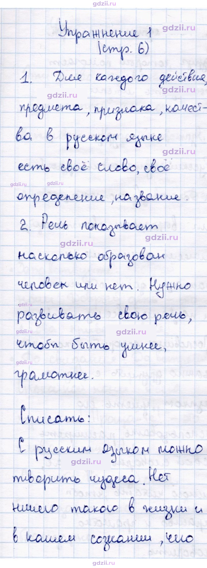 Скан решения номера 1