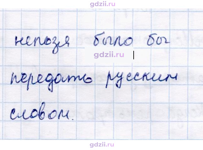 Скан решения номера 1