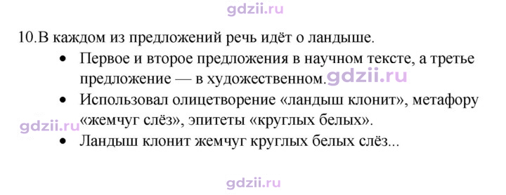 Скан решения номера 10