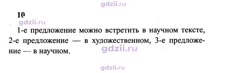 Скан решения номера 10