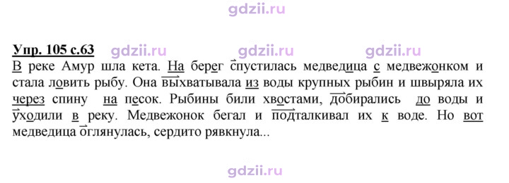 Скан решения номера 105