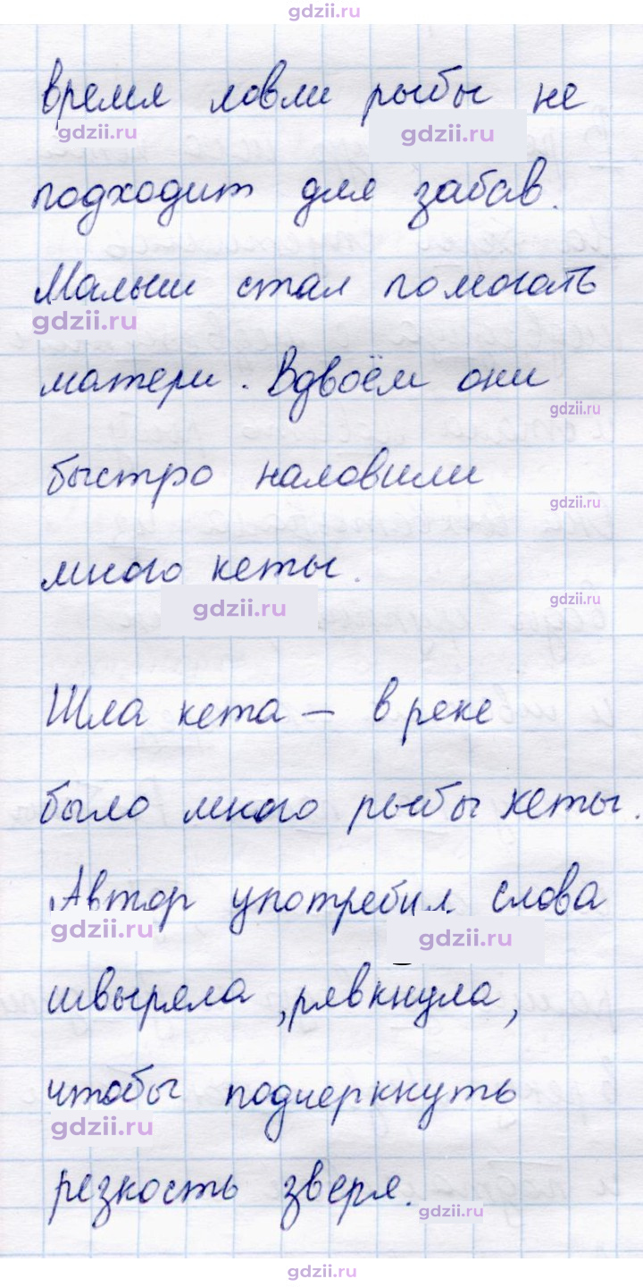 Скан решения номера 105