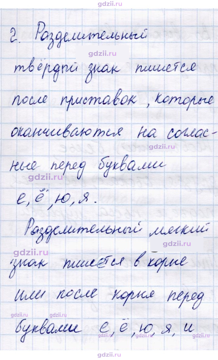 Скан решения номера 106
