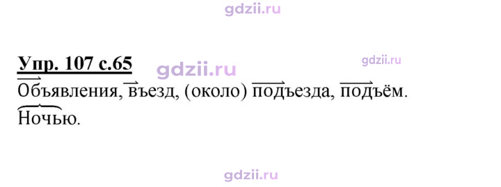 Скан решения номера 107