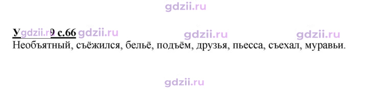 Скан решения номера 109
