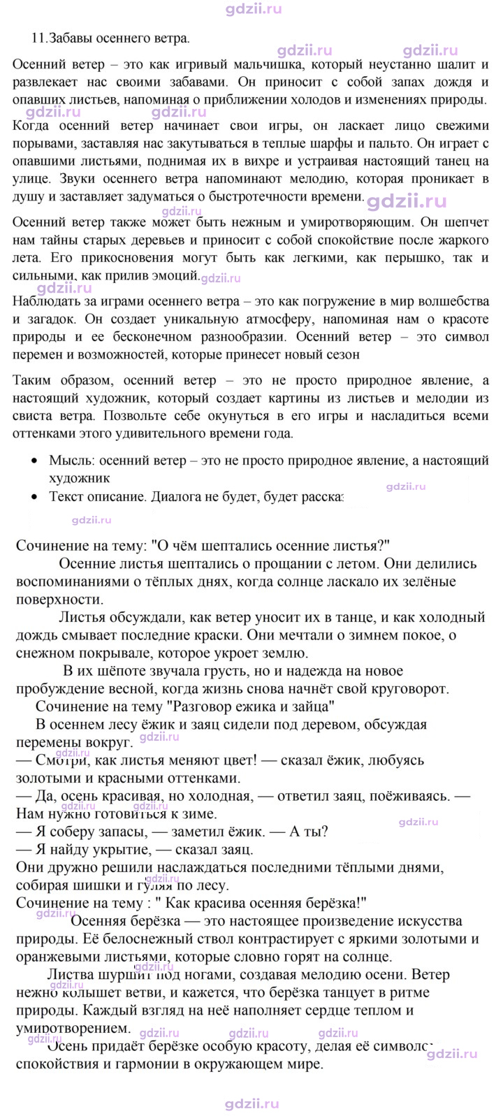 Скан решения номера 11