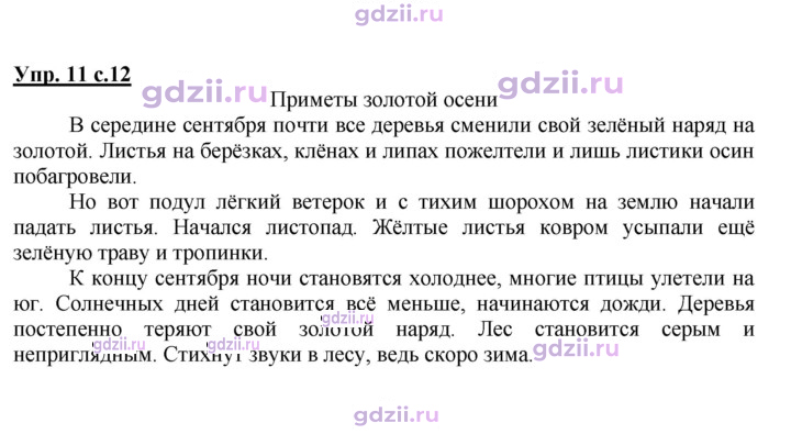 Скан решения номера 11