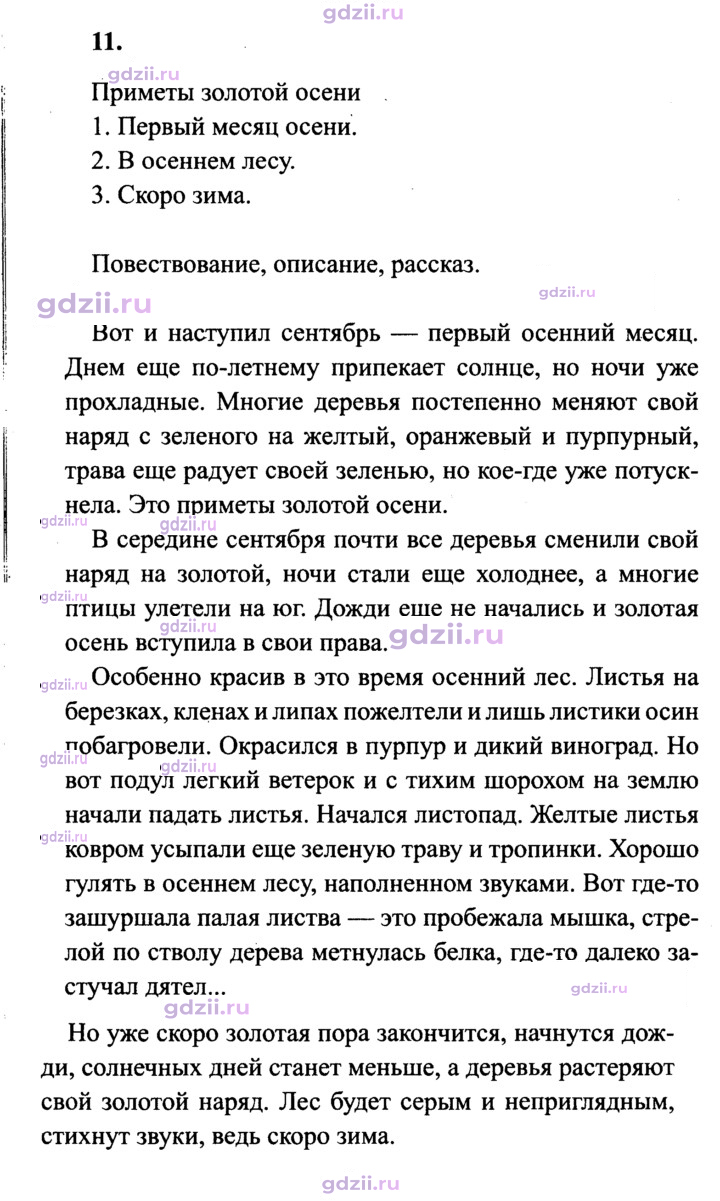 Скан решения номера 11