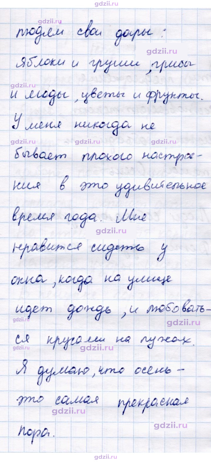 Скан решения номера 11