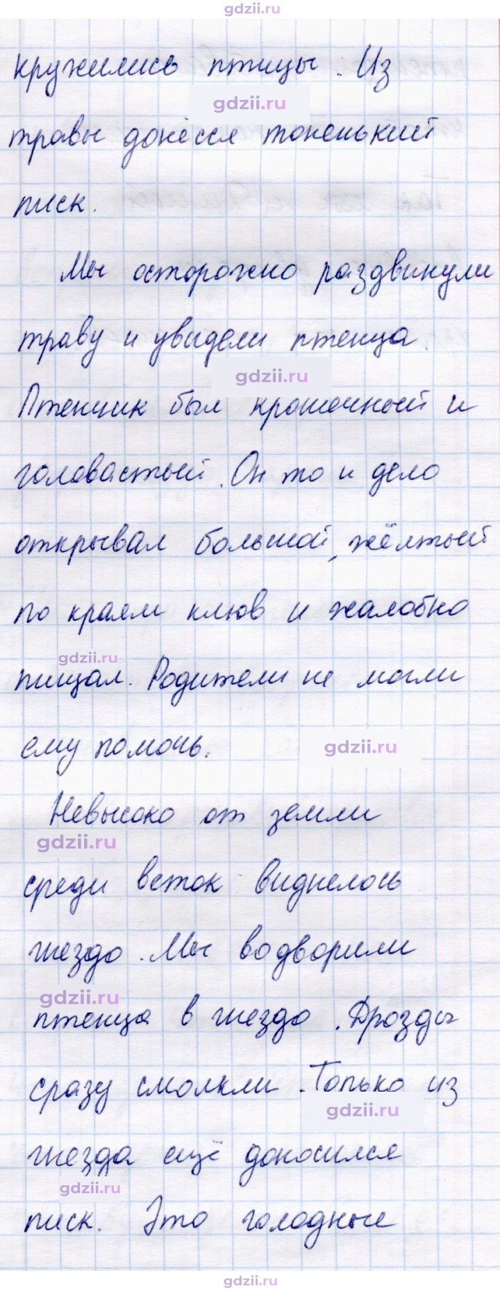 Скан решения номера 110