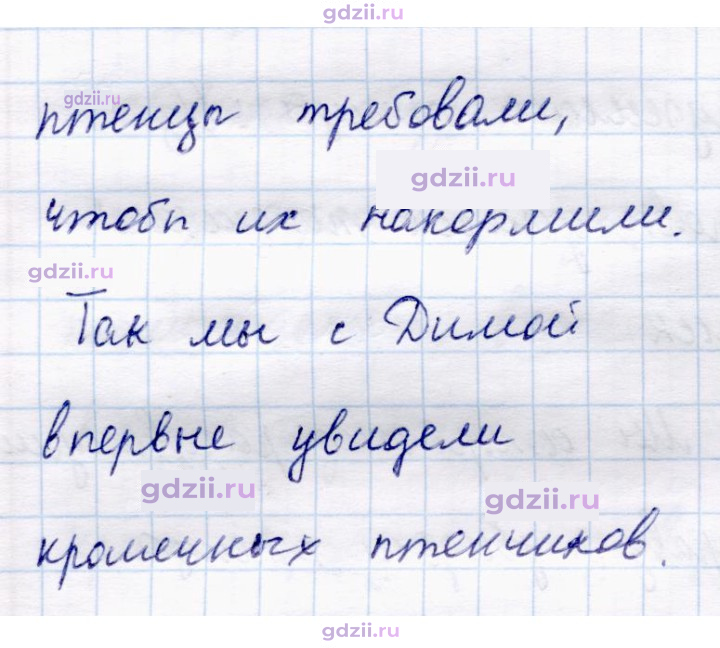 Скан решения номера 110