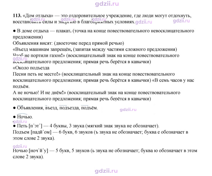 Скан решения номера 113