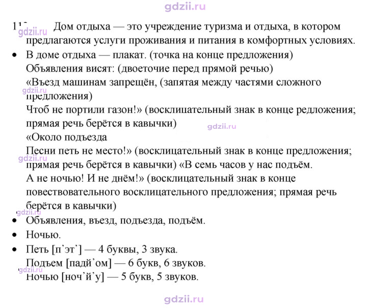 Скан решения номера 113