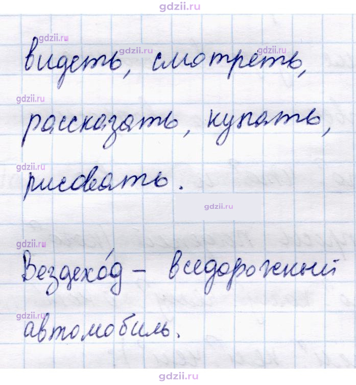 Скан решения номера 113